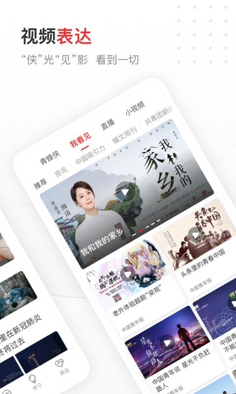 中国青年报图3