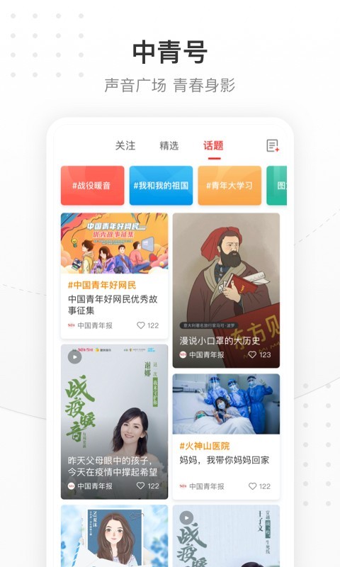 中国青年报图4