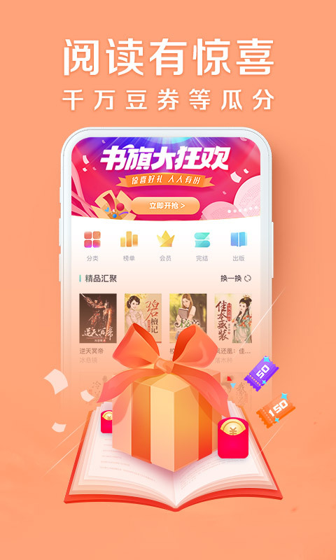 书旗小说图1