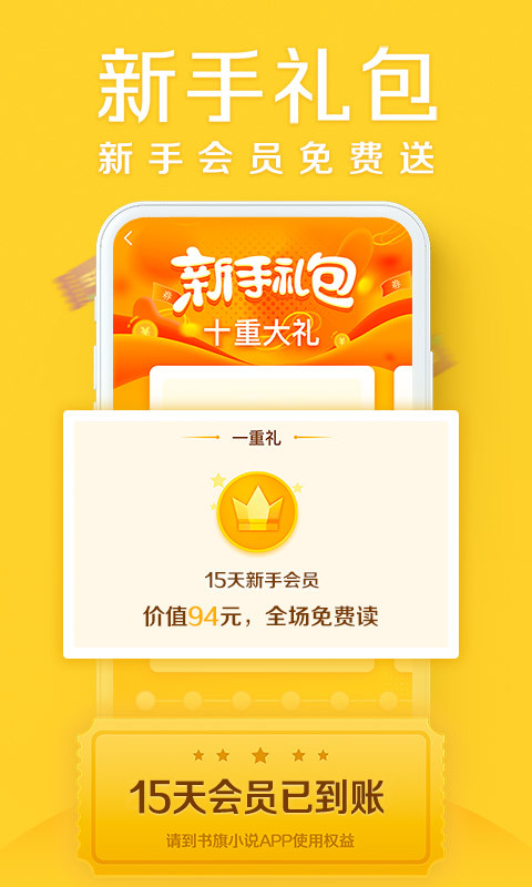 书旗小说图2