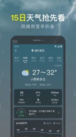 识雨天气图3