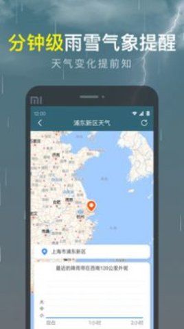 识雨天气图4