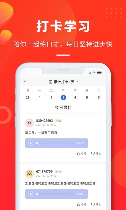 云学优课图2