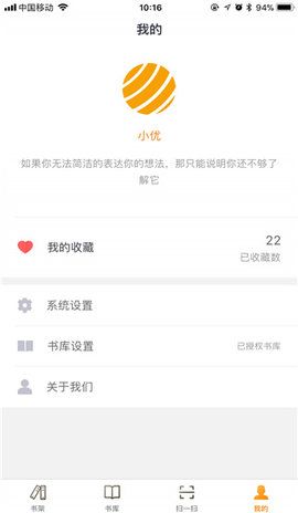 优谷阅读图3