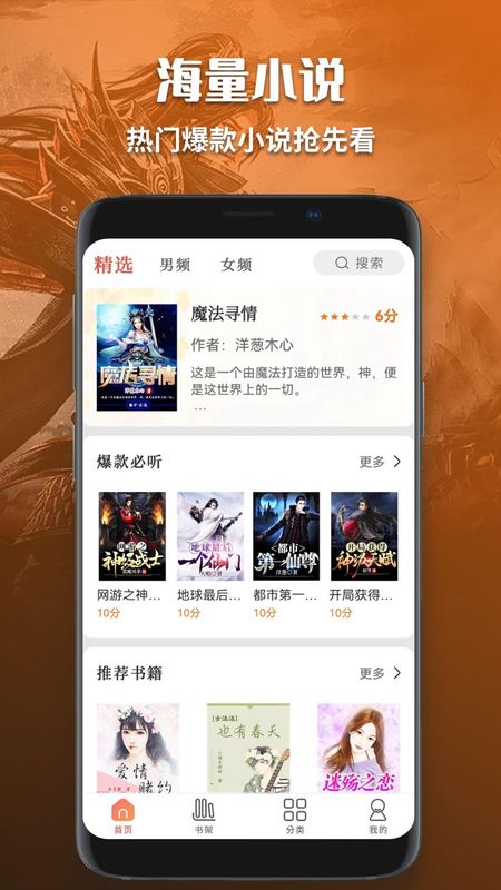 有声小说图1