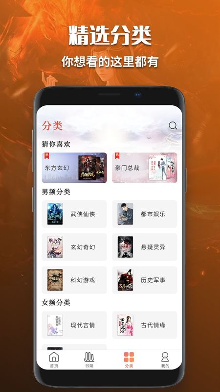 有声小说图3