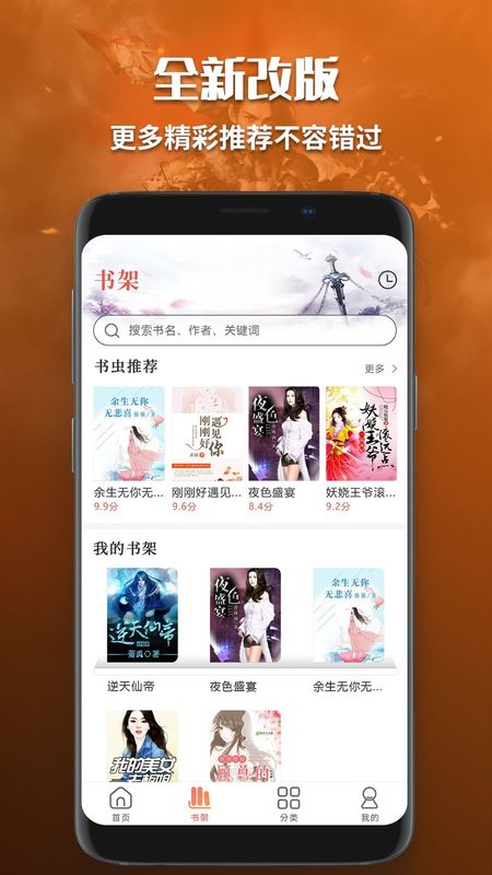 有声小说图2