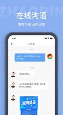 枫鸟招聘图1