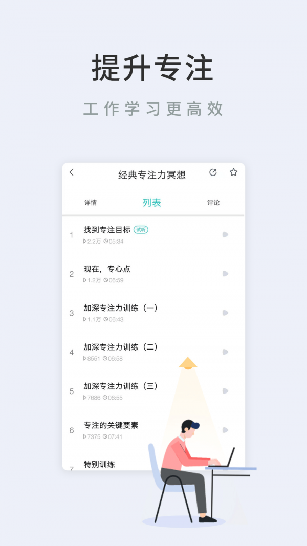 Now冥想图4