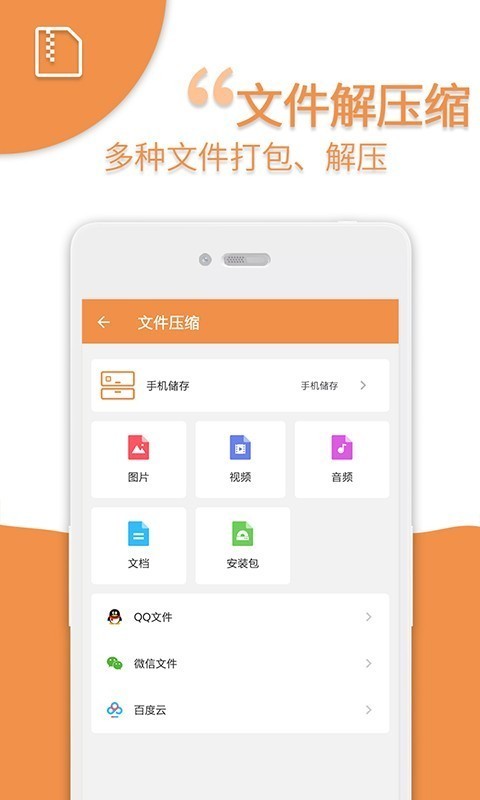 爱压缩图3