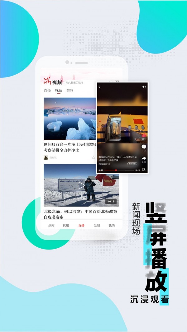 浙江新闻图2