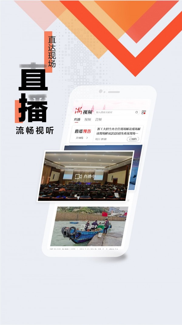 浙江新闻图3