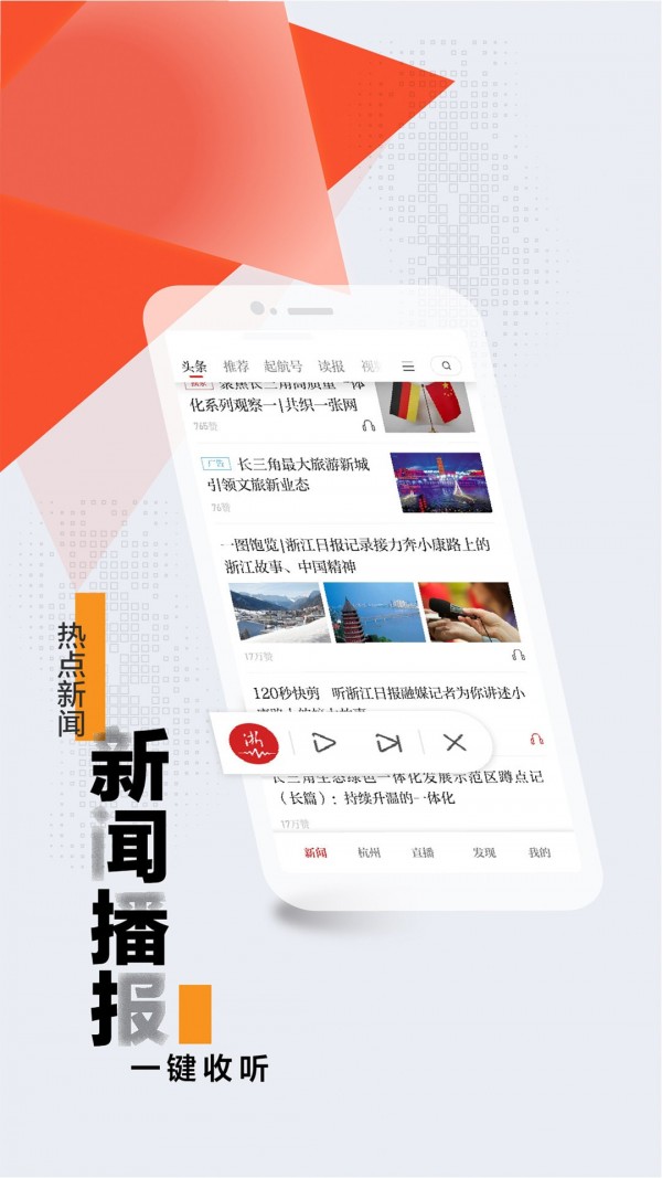 浙江新闻图4