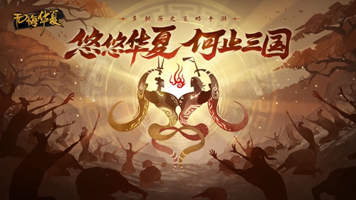 无悔华夏5月27日渔樵问答答案是什么