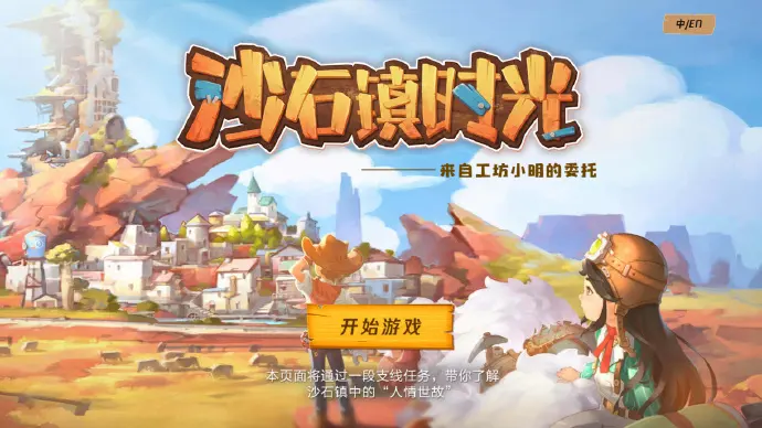 沙石镇时光背包怎么扩充-背包扩充方法