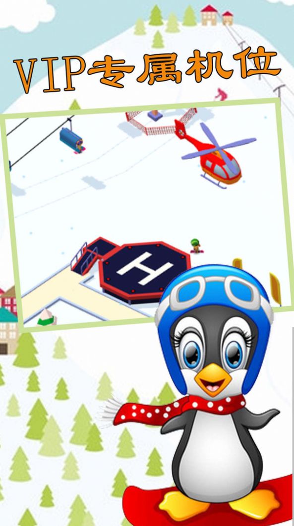 模拟滑雪3D图2