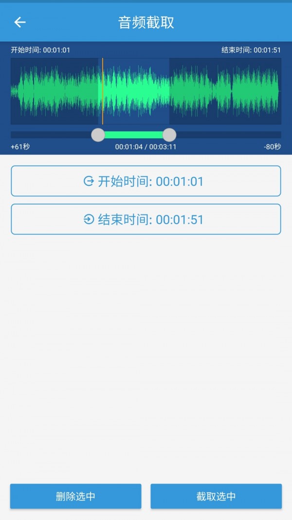 MP3提取转换器图2