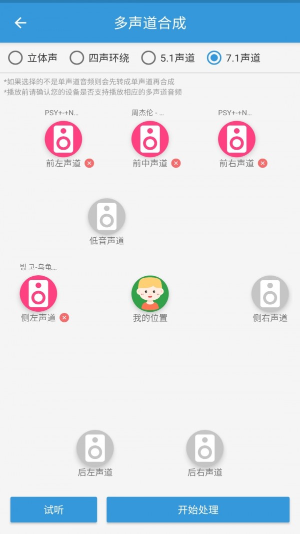 MP3提取转换器图3