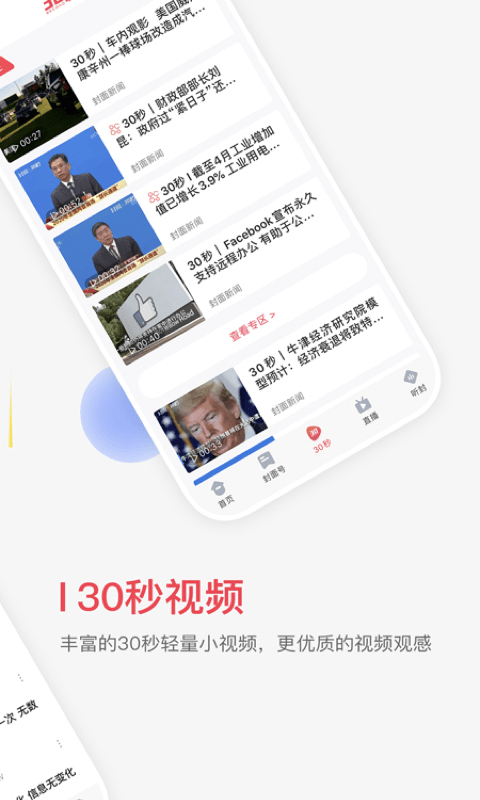 封面新闻图3