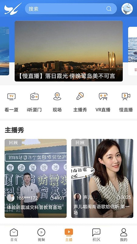 看厦门图2