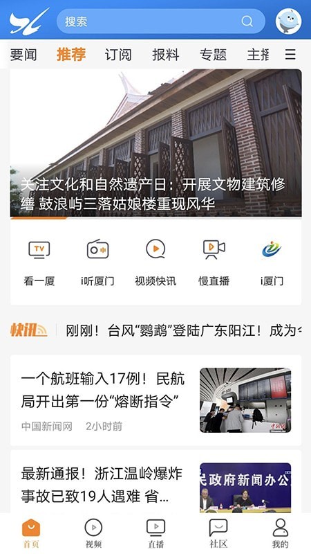 看厦门图3