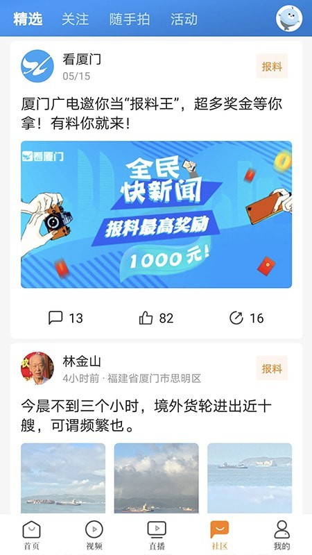 看厦门图4