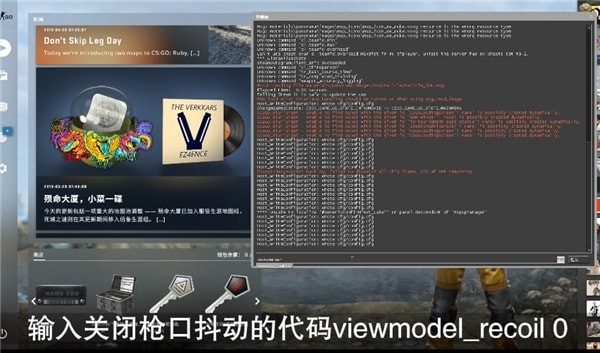 csgo枪口抖动参数怎么设置