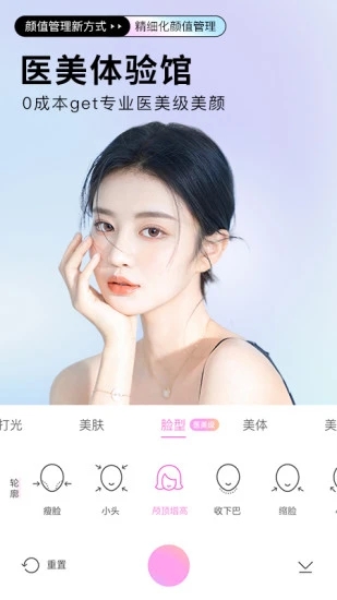 BeautyCam美颜相机图2