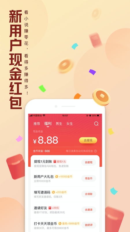 QQ阅读图2