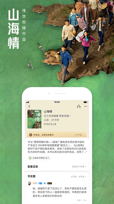 QQ阅读图1