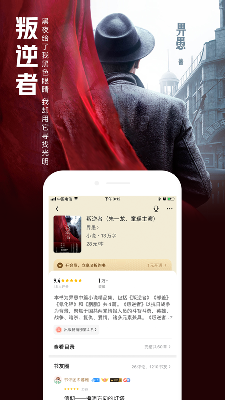QQ阅读图3