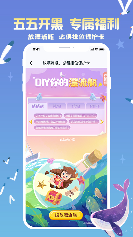 王者营地图1