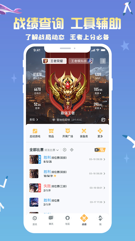 王者营地图3