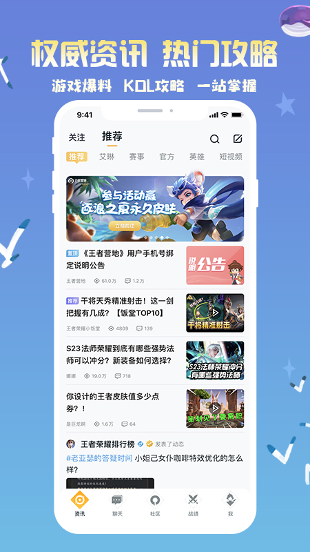 王者营地图2
