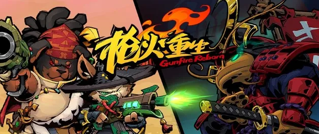 枪火重生存档位置在哪-存档位置详解