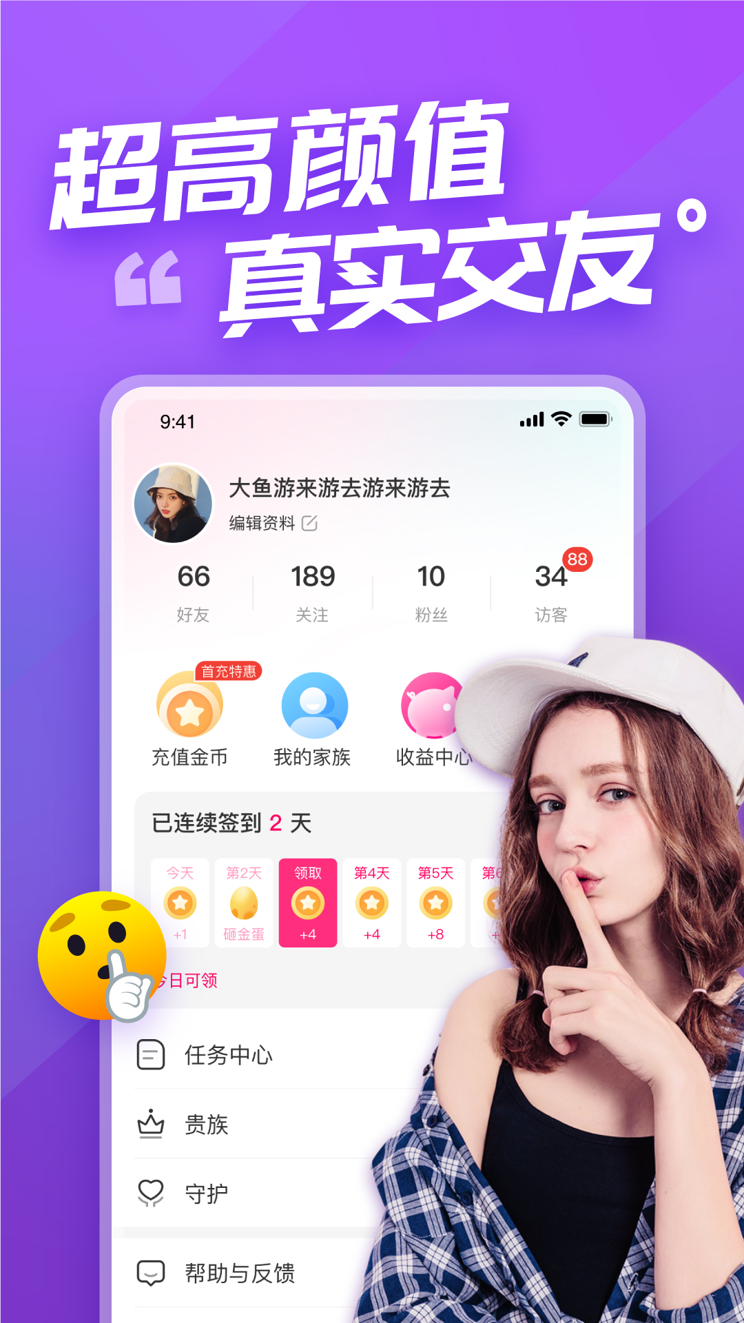 语甜图1