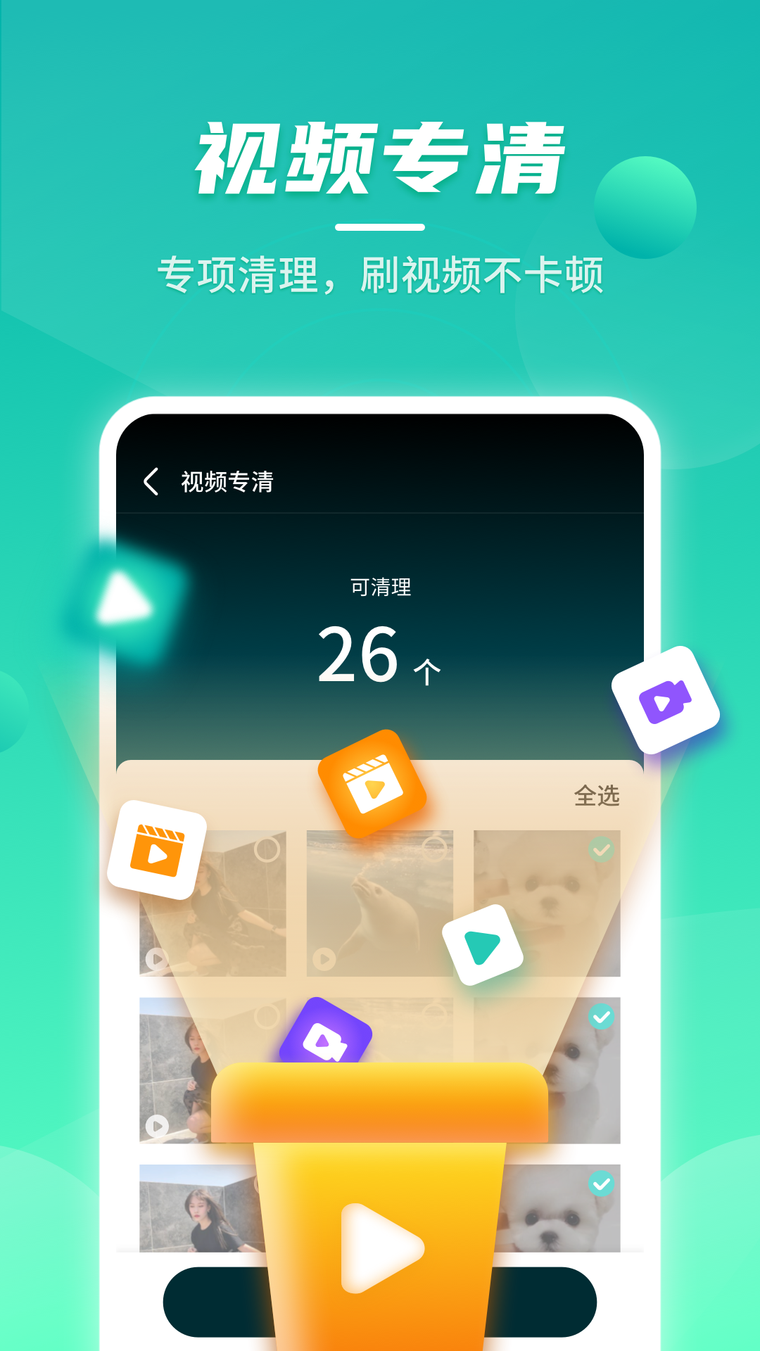 云鲲手机优化图2