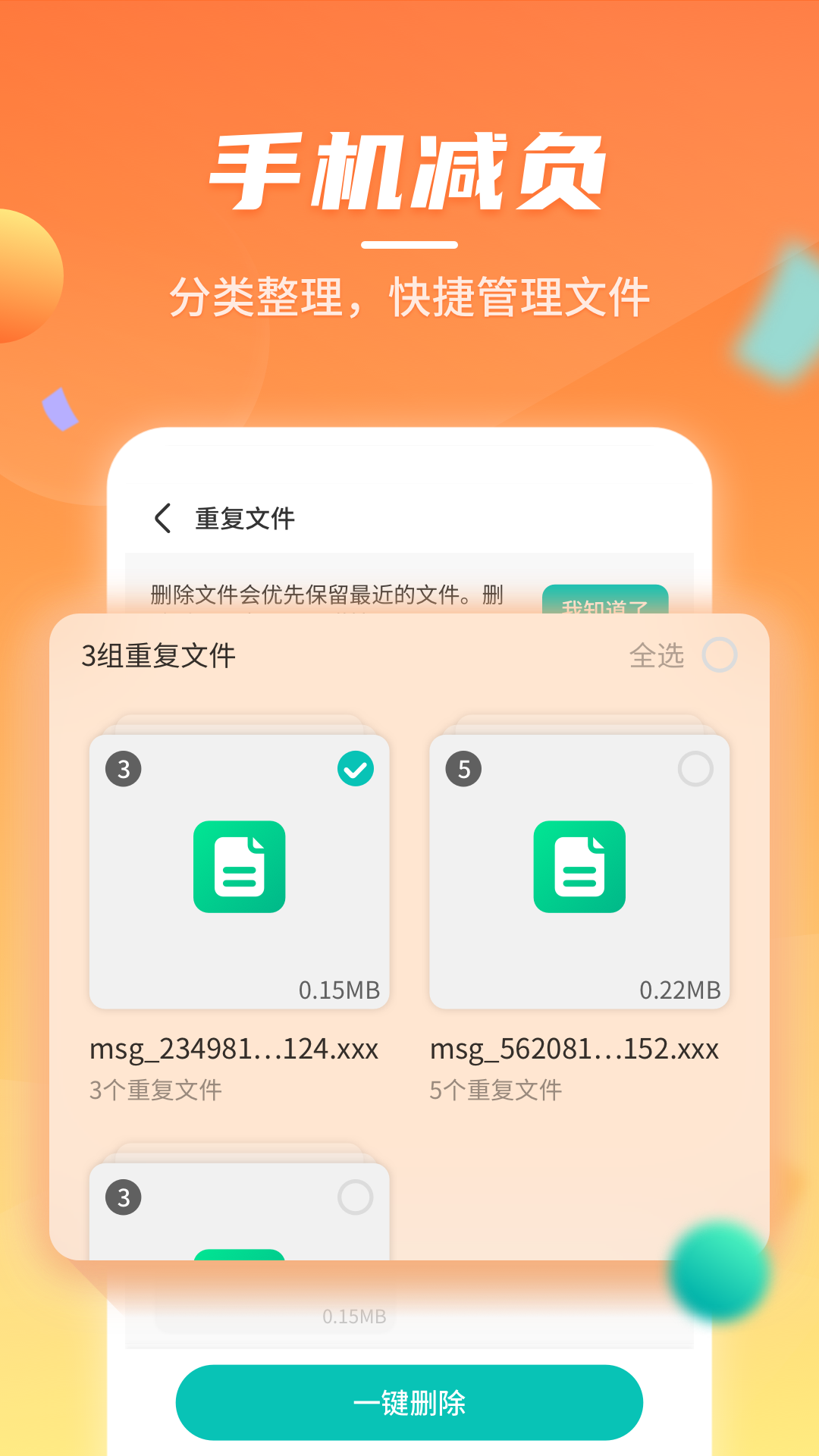 云鲲手机优化图1