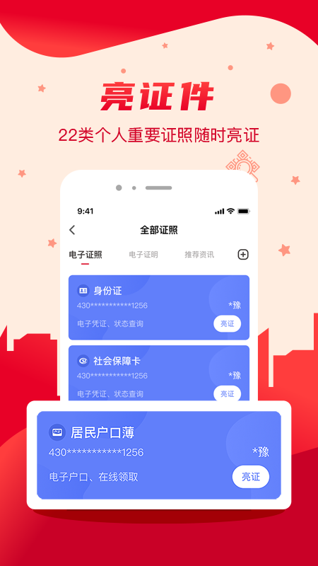 我的长沙图3