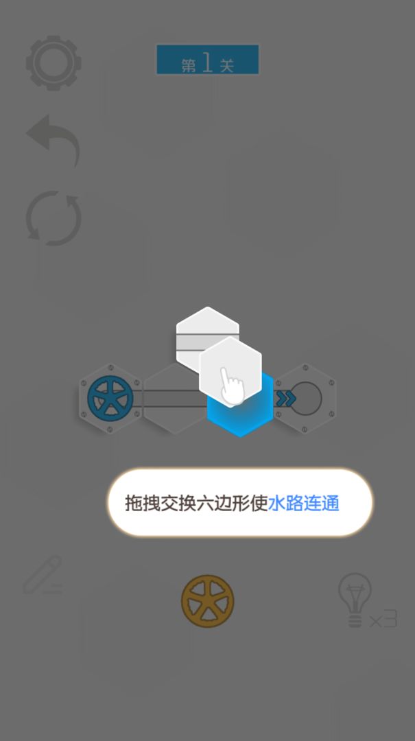 六边形接水管图2