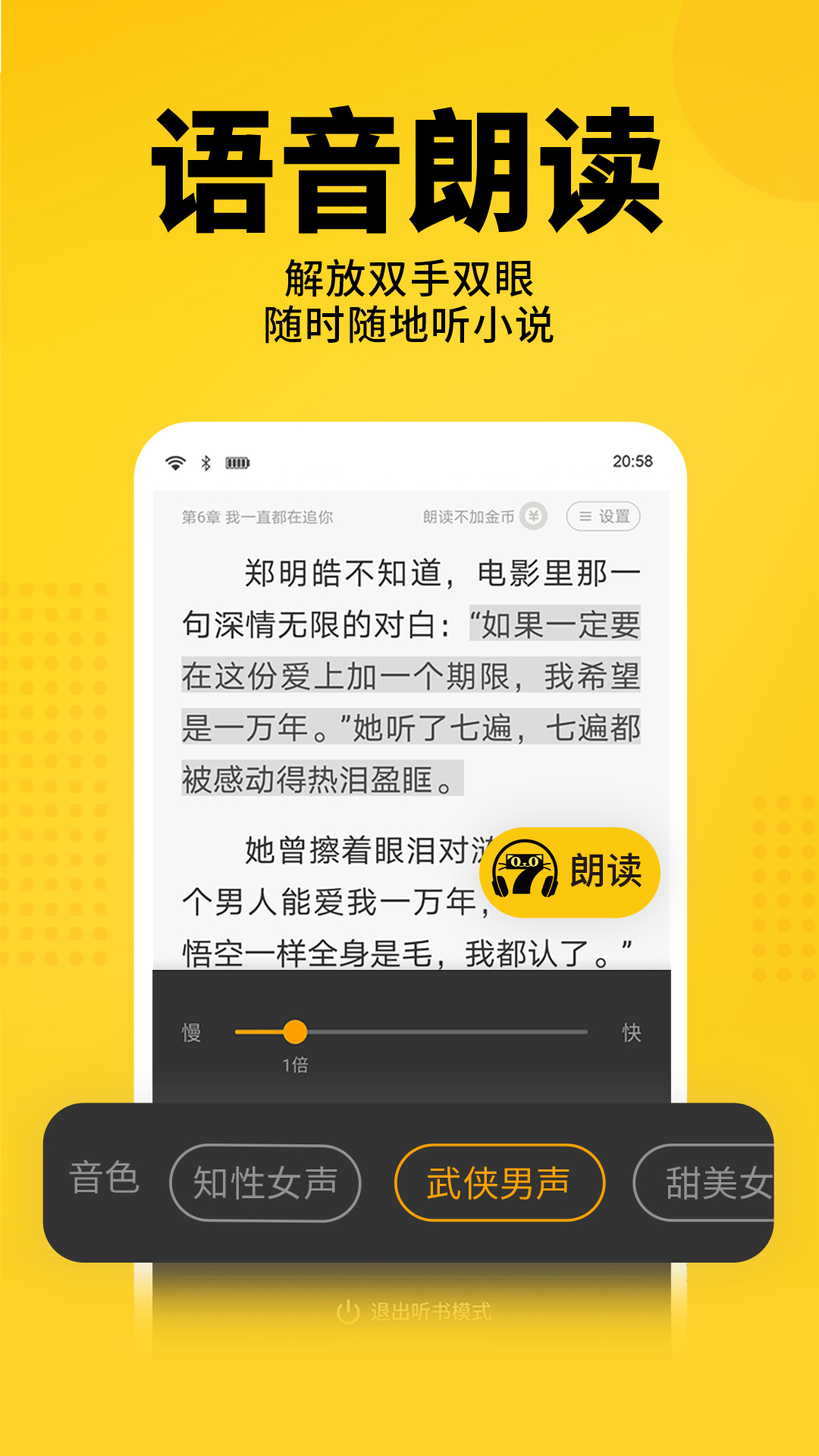 七猫免费小说图2