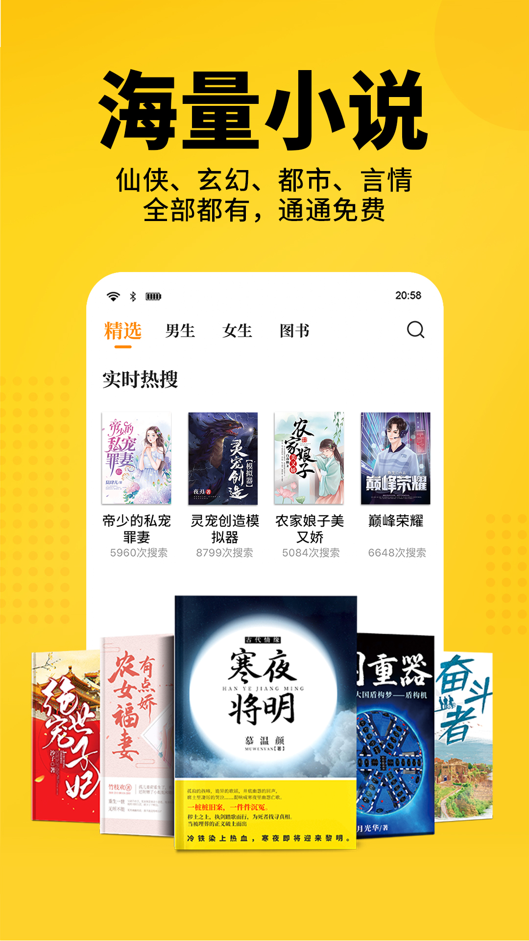 七猫免费小说图1