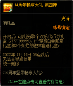 dnf手游2022年周年庆时是什么时候