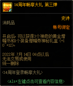 dnf手游2022年周年庆时是什么时候