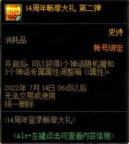 dnf手游2022年周年庆时是什么时候