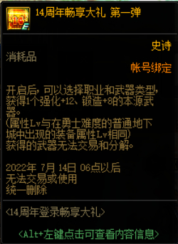 dnf手游2022年周年庆时是什么时候