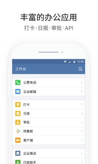 企业微信图2