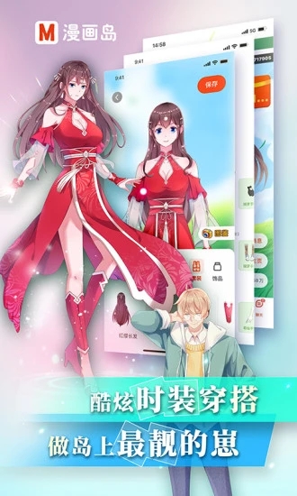 漫画岛图1