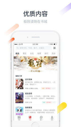 纵横小说图3