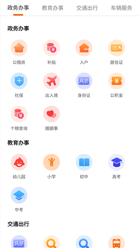 本地宝图1